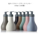 和風 ボトル 北欧風 詰替ボトル おしゃれ 陶器 セラミック 北欧風 容量540ml ソープディスペンサー ハンドソープ 化粧水 おしゃれ 詰め替え用 泡 北欧 シンプル 北欧風 洗剤 詰め替えボトル yushi-3593-gg 海外通販