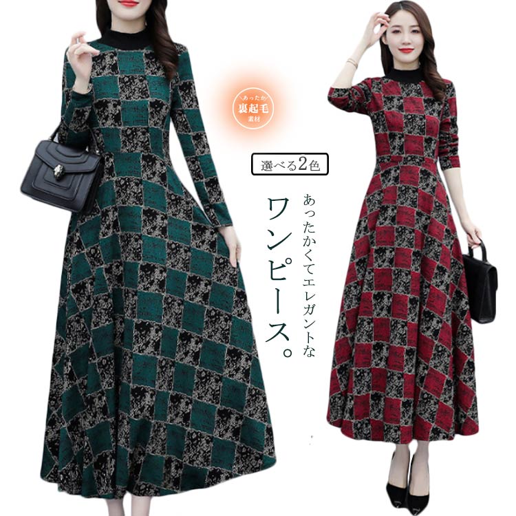 Rakuten - ヴィンテージ ニット スリム ワンピース 秋冬 裏起毛 タートルネック フレア 大人 ロング丈 フィット 長袖 暖かい オシャレ チェック lianyiqun-2825-gg 海外通販