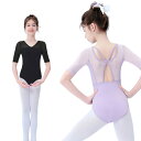 バレエ レオタード ballet用品 五分袖 演出バレエ 子ども 練習着 バレエ発表会 バレエ形体服 女の子 可愛い ダンス服 新体操 レッスン ピンク ブラッ...