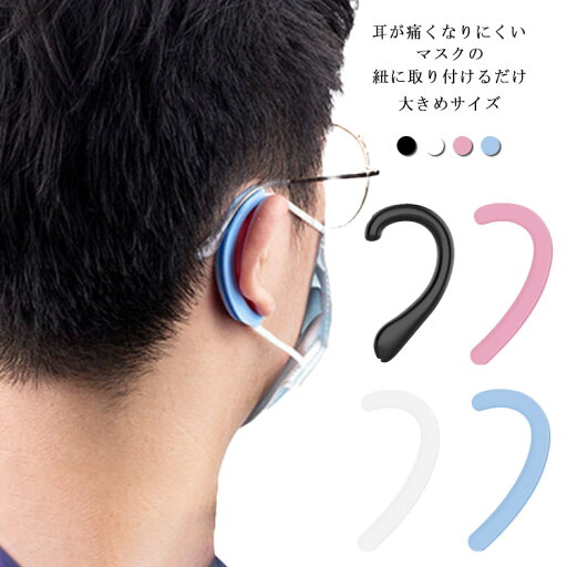 マスク 耳が痛くない イヤーフック 4個 軽い 柔らかい 滑り止め 送料無料 耳当て バンド 大人子供兼用 マスクフック ホルダー シリコン イヤー 何回でも使える ずり落ち防止 フック マスク用カバー 無地 耳プロテクター 可愛い 弾性 erduotao-2039-gg 海外通販 マスク 耳が痛くない イヤーフック 4個 軽い 柔らかい 滑り止め 送料無料 耳当て バンド 大人子供兼用 マスクフック ホルダー シリコン イヤー 何回でも使える ずり落ち防止 フック マスク用カバー 無地 耳プロテクター 可愛い 弾性 erduotao-2039-gg 海外通販