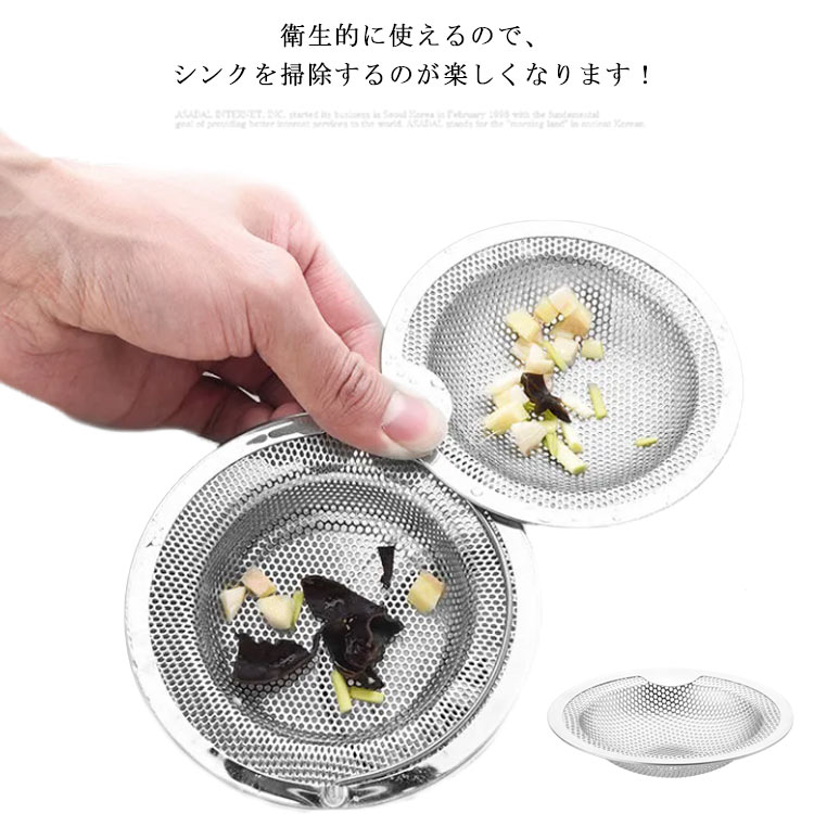 高品質・3サイズ！キッチン バス 排水口 ゴミ受け ゴミ受 排水溝 持ち手付き ステンレス お風呂 排水口カバー バス 送料無料 ネット 髪の毛 取り 排水口ゴミ受け キャッチ シート 浴槽 パンチング グッズ 入浴 詰まりにくい 汚れ防止 项目编号 chufang-1808-gg 海外通販