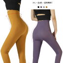 ヨガウェア ヨガパンツ フィットネスパンツ レギンス スパッツ ヨガ レギンストレーニングウエア スポーツウエア トレーニングパンツ レディース ヨガレギンス ...