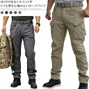 カーゴパンツ メンズ 撥水加工 ストレッチ ロングパンツ 大きいサイズ 迷彩 防水 長ズボン ワークパンツ 送料無料 イージー ミリタリーパンツ チノパンツ ボ...