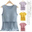 授乳ブラ 授乳服 マタニティ ブラトップ キャミソール マタニティ キャミソール 授乳 キャミ 授乳対応 授乳キャミソール 肌着 産前 産後 インナー 下着 レ...