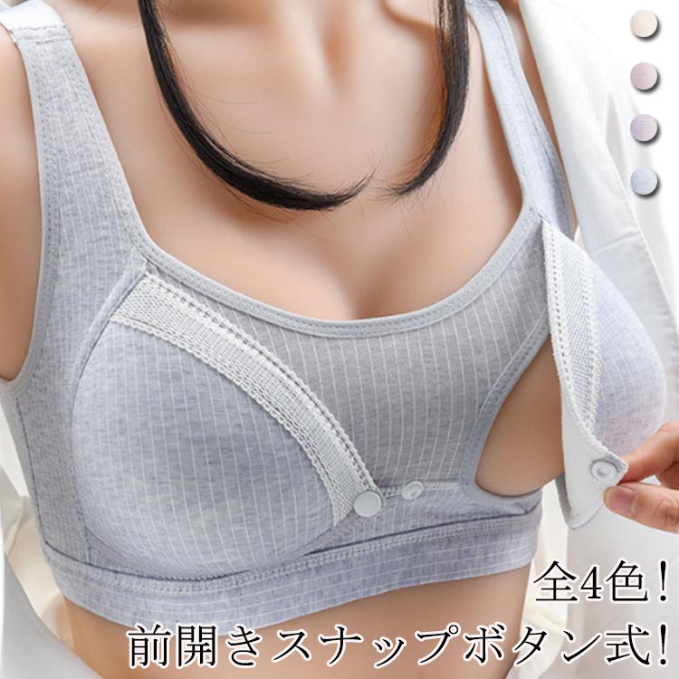 授乳ブラ 授乳ブラジャー ノンワイヤー ブラ 授乳服 前開き ナイトブラ マタニティ インナー 用 マタニティブラ ブラジャーラップオープン 妊婦 妊娠 かわいい ナイトブラジャー コットン 育乳 産後 垂れない 大きいサイズ neiyi-172-gg 海外通販