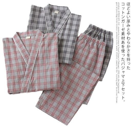 ガーゼパジャマ パジャマ 上下セット 2点セット 部屋着 寝間着 メンズ ルームウェア 長袖 寝巻き 前開き 薄手 快眠 通気性 綿 コットン 春 夏 秋 チェック 父の日 ロングパンツ ズボン ギフト 贈り物 プレゼント shuiyi-2526-gg 海外通販 ガーゼパジャマ パジャマ 上下セット 2点セット 部屋着 寝間着 メンズ ルームウェア 長袖 寝巻き 前開き 薄手 快眠 通気性 綿 コットン 春 夏 秋 チェック 父の日 ロングパンツ ズボン ギフト 贈り物 プレゼント shuiyi-2526-gg 海外通販