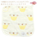 ハンカチ タオル 子供 ベビー 綿100% タオルハンカチ ハンカチタオル おしぼり 花柄 ハンドタオルハンカチ ガーゼタオル ウォッシュタオル カジュアル ふ...