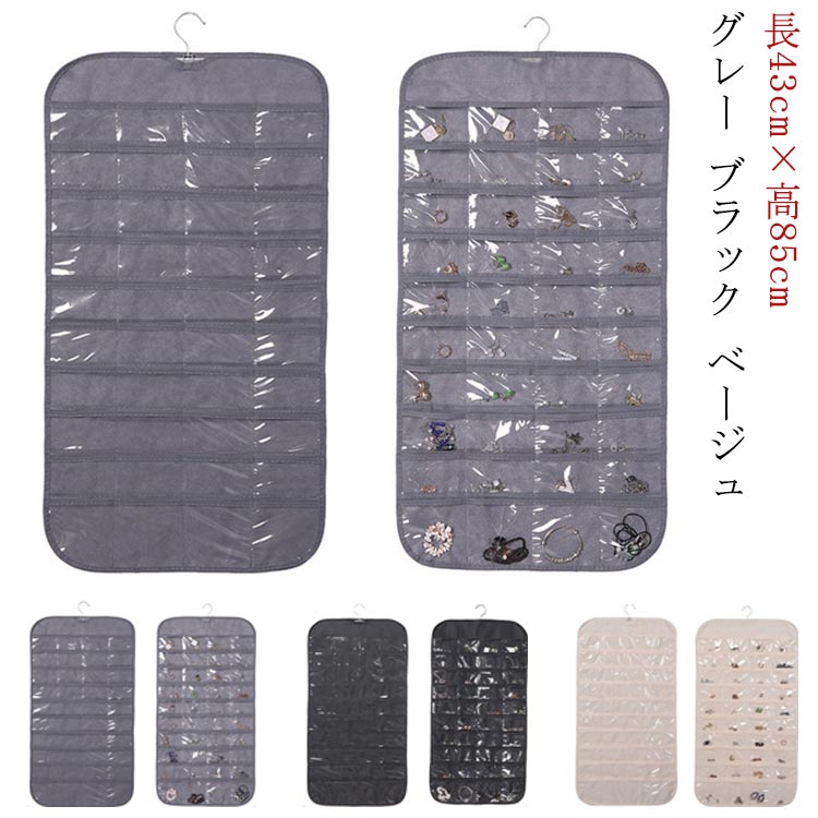 アクセサリー 収納 大容量 クリア 小物入れ ポケット ハンガー 吊り下げ ピアス ウォールポケット おしゃれ 壁掛け 収納 ポケット 小物 壁掛け ポーチ アクセサリー 収納 透明 クリアポケット 雑貨 小物入れ 便利 グッズ shouna-1215-gg 海外通販