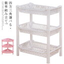 ラック 収納ラック スリム 収納ケース 収納ボックス 押入れ 3段 調味料 オープンラック フリーラック キッチンラック 収納 すき間収納 棚 スリム収納 カラーボックス プラスチック おしゃれ シンプル ホワイト ピンク shouna-1201-gg 海外通販