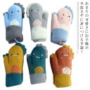 防寒防風ひも付き・送料無料! キッズ 手袋 ひも付き あたたかい スキーグ ベビー 手ぶくろ ジュニア スノー手袋 赤ちゃん かわいい 幼児 防寒 防風 おしゃ...