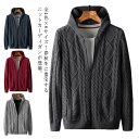 フード付きカーディガン 綿 ニットジャケット カーディガン セーター 無地 シンプル 防寒 ニットカーディガン メンズ ジャケット ジップアップ トップス ニッ...