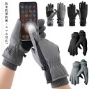 スキーグローブ 手袋 スマホ手袋 撥水 防風 防寒 スキー グローブ 裏起毛 暖かい スノー手袋 無地 スノーボードグローブ スキーグ 5本指 レディース メン...