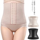 2枚セット! コルセット レディース 産後 アンダーバスト ウエストニッパー 補正下着 くびれメイク ベルト ウエスト ボディシェイパー ウエストシェイパー く...