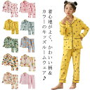 送料無料 パジャマ キッズ 長袖 綿100% 子供 上下 コットンニット ストレッチ 綿ニット 伸縮性 ベビー 女の子 男の子 春 秋 季節の変わり目 ルームウ...
