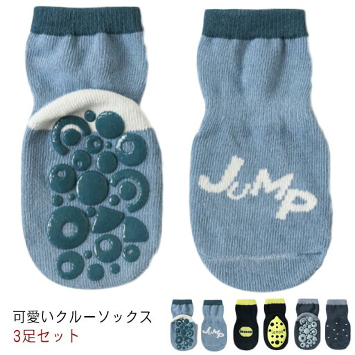 ベビー ソックス 送料無料 3足組 男の子 ベビー 幼児 かわいい 男児 快適 赤ちゃん 通気 伸縮性 靴下 滑り止め付き 滑り止め 子供 綿 キッズ 秋用 ルームソックス コットン 柔らかい 靴下 yinger-3078-gg 海外通販 ベビー ソックス 送料無料 3足組 男の子 ベビー 幼児 かわいい 男児 快適 赤ちゃん 通気 伸縮性 靴下 滑り止め付き 滑り止め 子供 綿 キッズ 秋用 ルームソックス コットン 柔らかい 靴下 yinger-3078-gg 海外通販