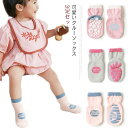 ベビー 送料無料 靴下 3足組 滑り止め付き キッズ 子供 快適 通気 赤ちゃん かわいい 滑り止め 伸縮性 コットン 柔らかい ベビー ソックス 綿 幼児 女児 女の子 ルームソックス 秋用 靴下 yinger-3079-gg 海外通販