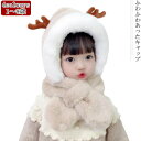 ネックウォーマー 赤ちゃん 一体型 キッズ 子供 ベビー ボア 帽子 ベビー トナカイ 耳付き ネックウォーマー ふわふわ 女の子 男の子 幼児 weijin-3043-gg 海外通販