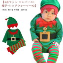 【4点セット ロンパース+帽子+レッグウォーマー*2】 コスプレ コスプレ サンタ ベビー サンタクロース 赤ちゃん コスプレ ロンパース クリスマス サンタ 服 衣装 コスチューム 着ぐるみ baby 着ぐるみ bianzhuang-3869-gg 海外通販