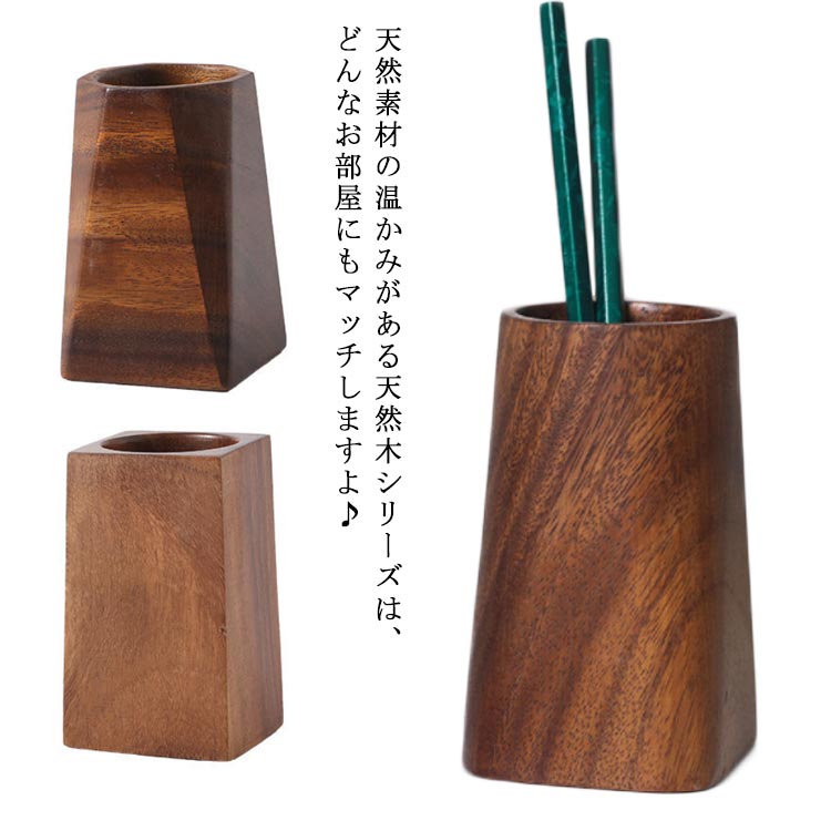 おしゃれ 木 ウォールナット プレゼント 木製 天然木 文具収納 収納 ペンスタンド 木 ペン立て ペンタゴン おしゃれ 贈り物 卓上 入学祝い ステーショナリー 文房具 biju-3644-gg 海外通販