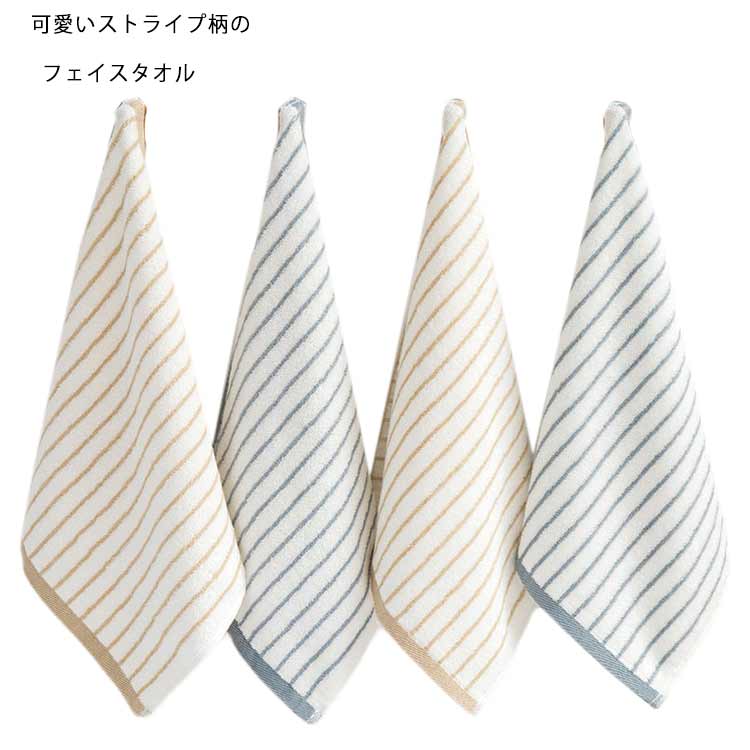 送料無料 可愛い おしゃれ フェイスタオル 綿100％ 速乾 タオル フェイスタオル タオル 吸水 ストライプ フェイスタオル 柔らかい 新生活 maojin-3675-gg 海外通販