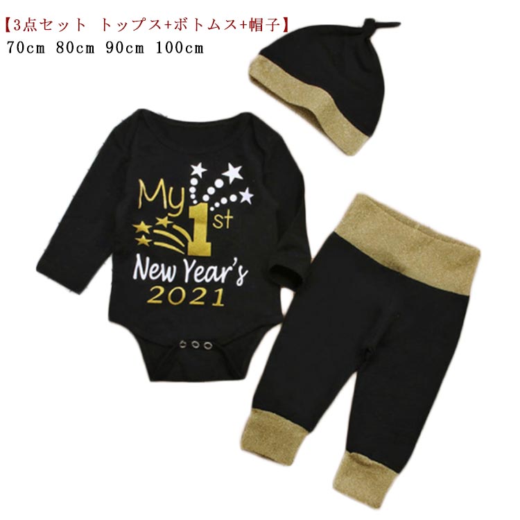 【3点セット トップス+ボトムス+帽子】 長袖 セットアップ 出産祝い Tシャツ ロンパース 男の子 女の子 新年 3点セット コスプレ 赤ちゃん 人気 プレゼント 出産お祝い bianzhuang-3848-gg 海外通販