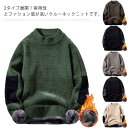 ニットセーター メンズ ニットソー 裏起毛 トップス ゆったり 厚手 プルオーバー クルーネック 冬服 保温 カジュアル シンプル 防寒 あったか maoyi-...