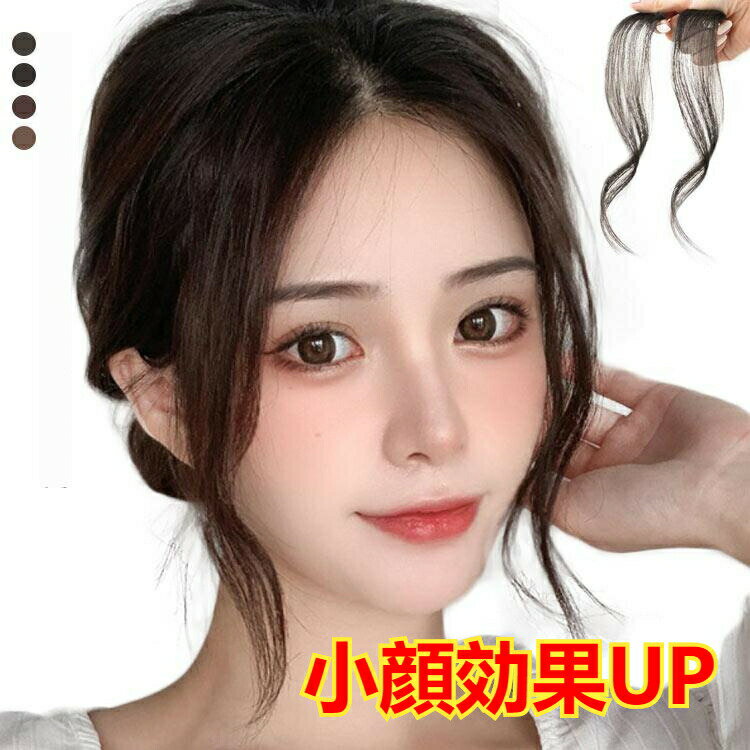 小顔効果up・2枚入り 付け毛 レディース 頭頂部 つむじ 分け目 増毛 トップピース 付け毛 ウィッグ かつら 斜め分け 自然 人毛 前髪 部分ウィッグ ヘアピース 傾き前髪 軽薄 白髪隠れ 前髪ウィッグ ワンタッチ ショート ミディアム 女性 jc-13-gg 海外通販