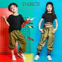 ダンス 衣装 ヒップホップ 黒シャツカーゴパンツキッズ ダンス衣装 HIPHOP キッズダンス衣装 衣装 サルエルパンツ 長ズボンTシャツ キッズダンス衣装 ゆ...