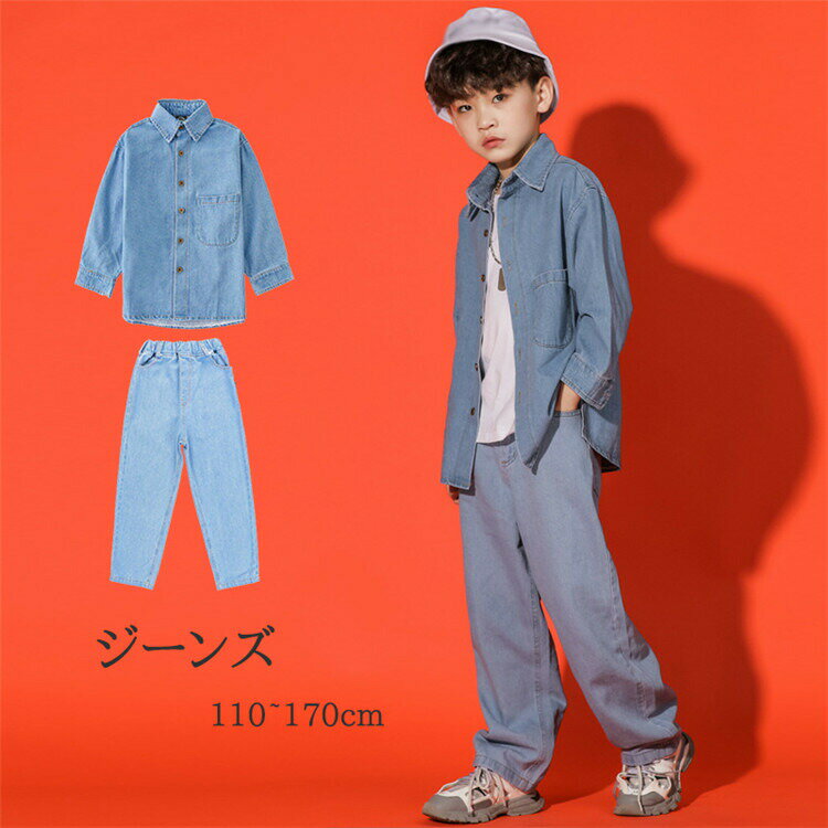 Gジャン デニム キッズダンス衣装 ダンスジャケット キッズ ジーンズ 子供 ジャケット アウター 子供服..
