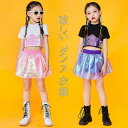セットアップ キッズ ダンス衣装 キラキラ スパンコール ガールズ ジャズダンス へそ出し ヒップホップ チア チアガール オシャレ 応援団 練習着舞台効果抜群...