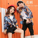 キッズ ダンス衣装 ヒップホップ HIPHOP 軽い 花柄シャツ Tシャツ ズボン 爽や 練習着 男の子 女の子 子供 ダンスシャツ ジャズダンス ステージ衣装...
