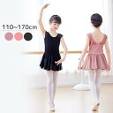 バレエワンピース レオタード ballet用品 ストレッチ 演出バレエ 子ども 練習着 ステージ バレエ発表会 バレエ形体服 女の子 可愛い ダンス服 新体操 ...