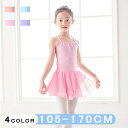 キャミワンピ 子供バレエ シフォンスカート レオタード 演出 バレエ ballet用品 練習着 ステージ バレエ発表会 バレエ形体服 女の子 可愛い ダンス服 新体操 ダンスウェア ストレッチ 105~170cm ming-007 海外通販