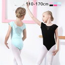 バレエ レオタード ballet用品 半袖 長袖 演出バレエ 子ども 練習着 バレエ発表会 バレエ形体服 女の子 可愛い ダンス服 新体操 レッスン ベーシック...