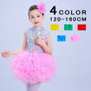 子供バレエ レオタード チュチュ tutu 演出 バレエ ballet用品 スパンコール ステージ バレエ発表会 キラキラ 女の子 チュールスカート ダンス服 ...