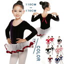 バレエ レオタード ラテン ballet用品 長袖 演出バレエ 子ども バレエ形体服 女の子 可愛い ダンス服 新体操 レッスン ピンク パープル 練習着 バレ...