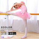 バレエ レオタード ballet用品 半袖 長袖 演出バレエ 子ども バレエ形体服 女の子 可愛い ダンス服 新体操 レッスン ピンク パープル 練習着 バレエ...