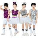 二点セット スパンコール ダンス衣装 ヒップホップ キッズ ダンス 衣装 パンツ スカート ジャズ 男の子 女の子 ステージ衣装 キラキラ パープル シルバー ...