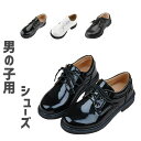 フォマールシューズ キッズ パンプス 男の子 子供靴 シンプル ギフト ピアノ 演奏会 パーティー 発表会 結婚式 演出入学式 卒業式 ブラック ホワイト wu...