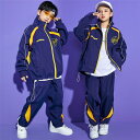 二点セット ダンス 衣装 キッズ ヒップホップ ジャケット カーゴパンツ 男の子 女の子 春秋 長袖 原宿系 ファッション ランニング スポーツ 体育祭 文化祭...