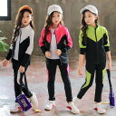 ジャージ ランニングウェア 子供服 キッズ 二点セット キッズ アウター ジュニア 柔らかい 体型カバー ランニング 前開き 秋服 通学着 女児 長ズボン 長袖...