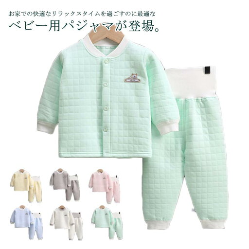 【送料無料】ベビー服 春秋冬 赤ちゃん 部屋着 寝巻き 男の子 長ズボン パジャマ キルト ルームウエア 赤ちゃん 防寒 暖かい 無地 上下セット 前開き 長袖 綿100% 厚手 腹巻付き シンプル 女の子 yinger-3090-gg 海外通販 【送料無料】ベビー服 春秋冬 赤ちゃん 部屋着 寝巻き 男の子 長ズボン パジャマ キルト ルームウエア 赤ちゃん 防寒 暖かい 無地 上下セット 前開き 長袖 綿100% 厚手 腹巻付き シンプル 女の子 yinger-3090-gg 海外通販
