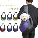 ペットキャリー キャリーバッグ 猫 ネコ 猫用 犬 犬用 バッグ ペット旅行 ペットバッグ 調節可能 ペット用 ペット鞄 通気性抜群 軽量 飛び出し防止 猫 小...