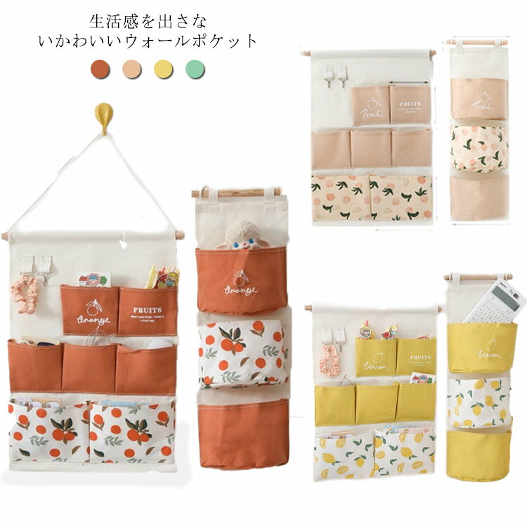 ウォールポケット 壁掛け ポケット 2個セット 壁面装飾 ポストカード入れ 文房具 防水 収納ポケット 壁..