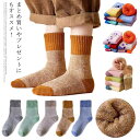 子供 靴下 キッズ ソックス 厚手 秋冬 防寒 暖かい 綿 かわいい くつ下 子供用 ジュニア コットン シンプル おしゃれ 学校 運動会 女の子 男の子 ベビ...