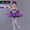 qoG I^[h `` tutu o oG balletpi   Xe[W oG\ LL ̎q `[XJ[g _X V̑ _XEFA 100-160cm ming-061 COʔ