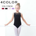 バレエ レオタード ballet用品 ノースリーブ レース 演出バレエ 子ども 練習着 バレエ発表会 バレエ形体服 女の子 可愛い ダンス服 新体操 レッスン ...