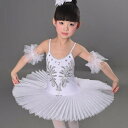 子供バレエ レオタード チュチュ tutu 白鳥 演出 バレエ ballet用品 高級感 ステージ キラキラ 女の子 チュールスカート ダンス服 新体操 ダンスウェア バレエ発表会 120-160cm ming-108 海外通販