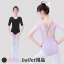 バレエ レオタード ballet用品 五分袖 演出バレエ 子ども 練習着 バレエ発表会 バレエ形体服 女の子 可愛い ダンス服 新体操 レッスン ピンク ブラック ライトパープル 110-170cm wudao-259 海外通販