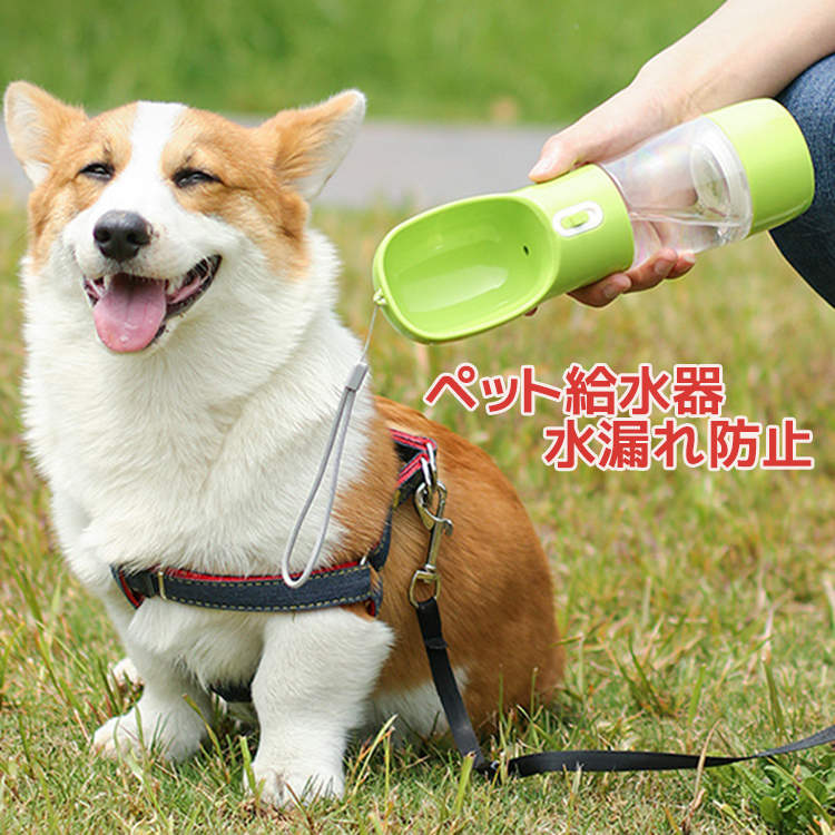 ペット給水器 ペット 皿 猫 ネコ 猫用 餌入れ 自動 犬 犬用 軽量 動物 水槽付き 水筒 猫 ペット 食器 お水入れ 猫ボウル 犬 旅行用品 容器 自動給水器 水漏れ防止 携帯便利 お出かけ CW068 海外通販のサムネイル